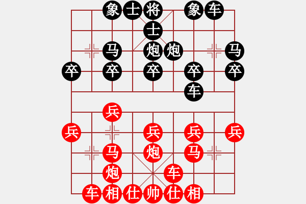 象棋棋譜圖片：甲骨文寶馬(初級(jí))-負(fù)-小蔥(5級(jí)) - 步數(shù)：20 