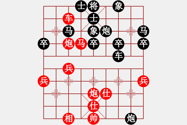 象棋棋譜圖片：甲骨文寶馬(初級(jí))-負(fù)-小蔥(5級(jí)) - 步數(shù)：40 