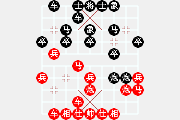 象棋棋譜圖片：大象小象(2段)-負(fù)-金牌戶(2段) - 步數(shù)：20 