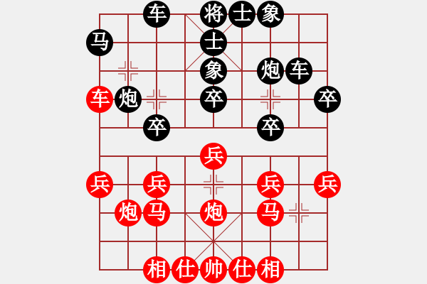 象棋棋譜圖片：沈曉春 先負 劉寶興 - 步數(shù)：30 