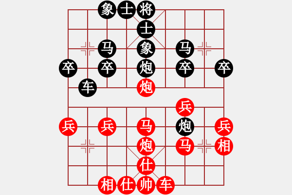 象棋棋譜圖片：橫才俊儒[紅] -VS- 黑鷹[黑] - 步數(shù)：30 