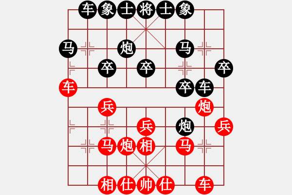 象棋棋譜圖片：13682368492[紅] -VS- 夕陽(yáng)棋緣9[黑] - 步數(shù)：20 