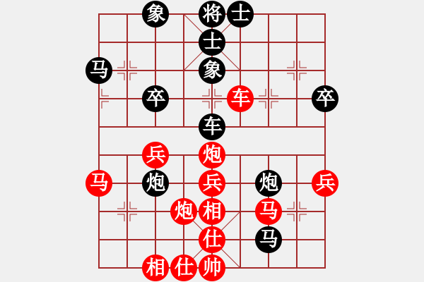 象棋棋譜圖片：13682368492[紅] -VS- 夕陽(yáng)棋緣9[黑] - 步數(shù)：40 