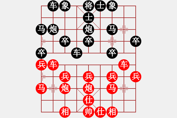 象棋棋谱图片：鲁缅采夫 先负 陈发佐 - 步数：20 