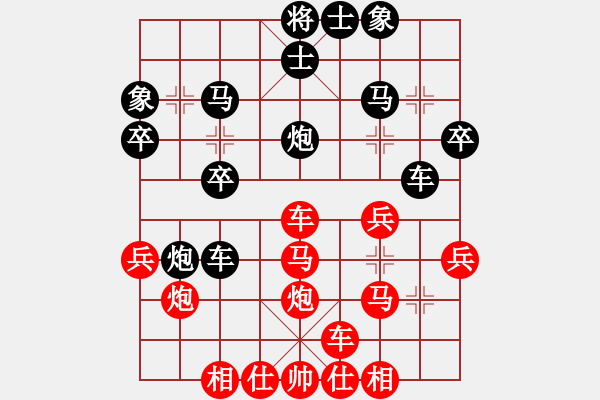 象棋棋譜圖片：戳瞎老眼(2段)-負-孤山獨不降(2段) - 步數(shù)：30 