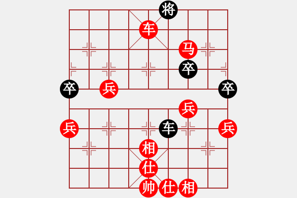 象棋棋譜圖片：飲鴆丟馬 抽炮反勝：偏鋒炮王[紅] -VS- chsyxl[黑] - 步數(shù)：79 