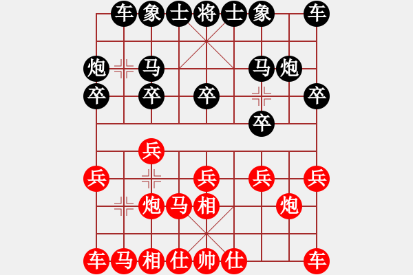 象棋棋譜圖片：行者必達[紅] -VS- yfx[黑]J - 步數：10 