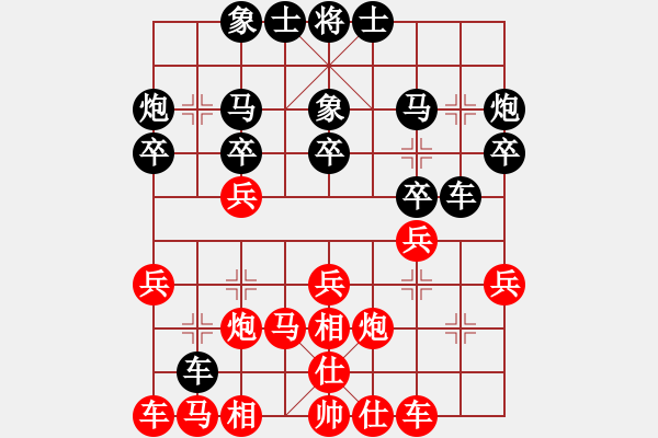 象棋棋譜圖片：行者必達[紅] -VS- yfx[黑]J - 步數：20 