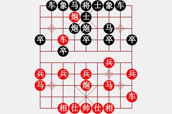 象棋棋譜圖片：56炮邊馬進(jìn)3兵對(duì)順炮直車 - 步數(shù)：20 