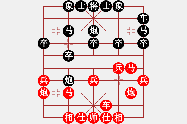 象棋棋譜圖片：尤洪武 負 劉龍 房山月賽11.9 - 步數(shù)：20 