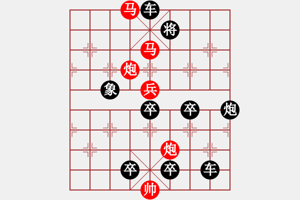 象棋棋譜圖片：風雷激蕩( 王方權) - 步數(shù)：130 