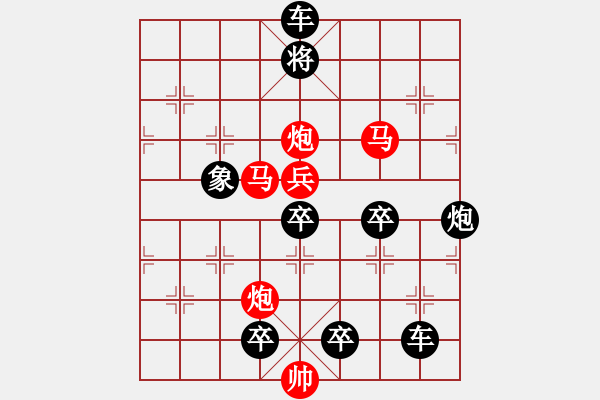 象棋棋譜圖片：風雷激蕩( 王方權) - 步數(shù)：140 