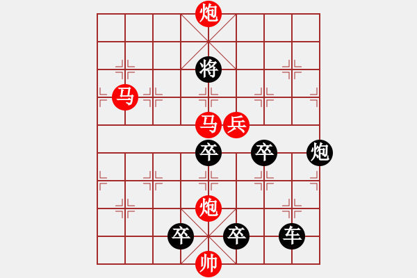 象棋棋譜圖片：風雷激蕩( 王方權) - 步數(shù)：170 