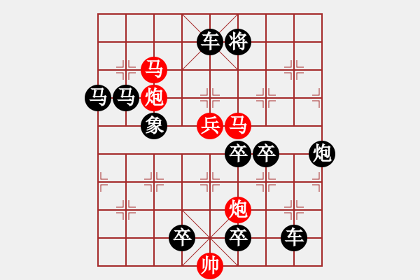 象棋棋譜圖片：風雷激蕩( 王方權) - 步數(shù)：70 