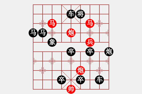 象棋棋譜圖片：風雷激蕩( 王方權) - 步數(shù)：80 