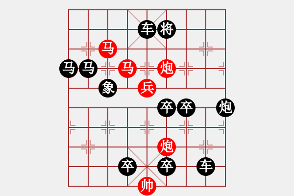 象棋棋譜圖片：風雷激蕩( 王方權) - 步數(shù)：90 