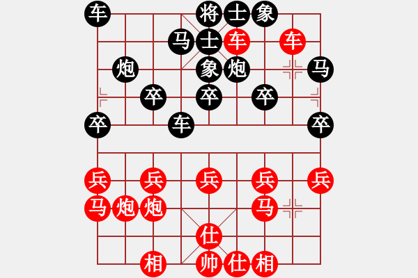 象棋棋譜圖片：rebel(5段)-勝-寧河象棋(2段) - 步數(shù)：20 