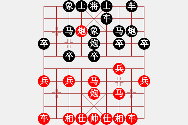 象棋棋譜圖片：飛天盾地(人王)-和-韓竹風(fēng)林(月將) - 步數(shù)：20 