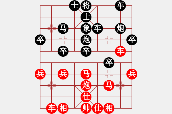 象棋棋譜圖片：飛天盾地(人王)-和-韓竹風(fēng)林(月將) - 步數(shù)：30 