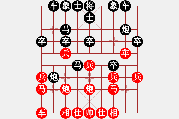 象棋棋譜圖片：中炮對(duì)屏風(fēng)馬補(bǔ)士（紅勝） - 步數(shù)：20 