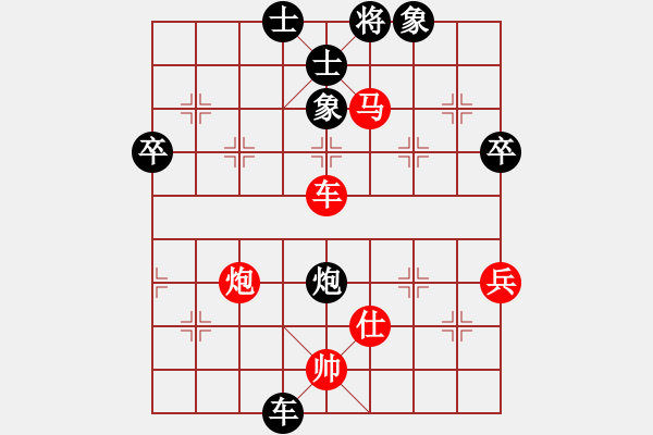 象棋棋譜圖片：中炮對(duì)屏風(fēng)馬補(bǔ)士（紅勝） - 步數(shù)：59 