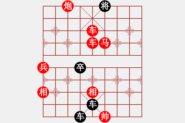 象棋棋譜圖片：小雨點(diǎn)[609604587] -VS- 橫才俊儒[292832991] - 步數(shù)：104 