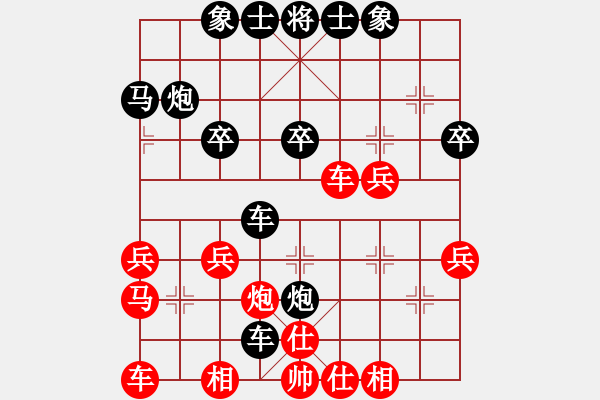 象棋棋譜圖片：小雨點(diǎn)[609604587] -VS- 橫才俊儒[292832991] - 步數(shù)：30 