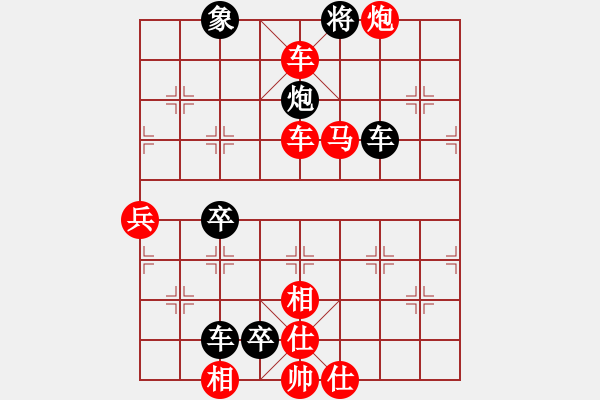 象棋棋譜圖片：小雨點(diǎn)[609604587] -VS- 橫才俊儒[292832991] - 步數(shù)：90 