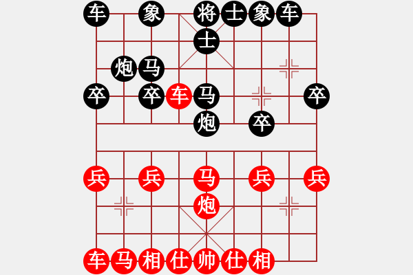 象棋棋譜圖片：橫才俊儒[292832991] -VS- 老周[918828968] - 步數(shù)：20 