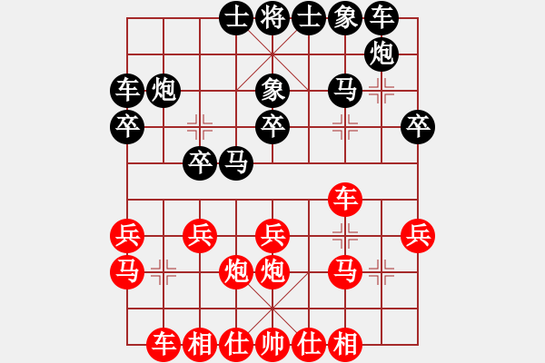 象棋棋谱图片：张学潮VS洪智 - 步数：20 