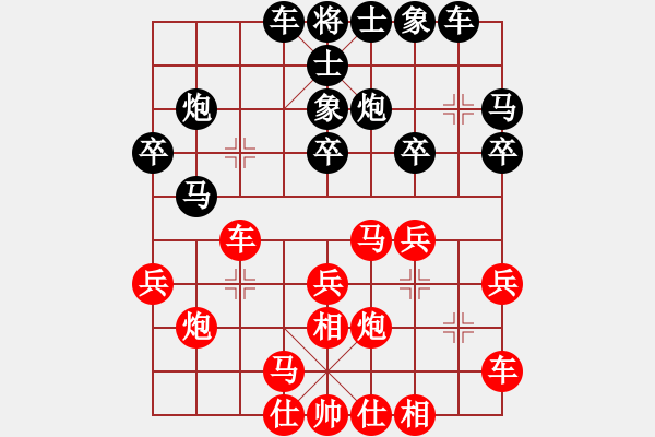 象棋棋譜圖片：談定[2751055171] -VS- 金蛇狼君[2363019048] - 步數(shù)：20 