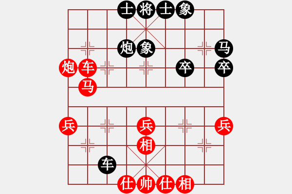 象棋棋譜圖片：談定[2751055171] -VS- 金蛇狼君[2363019048] - 步數(shù)：40 