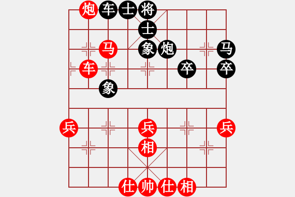 象棋棋譜圖片：談定[2751055171] -VS- 金蛇狼君[2363019048] - 步數(shù)：50 