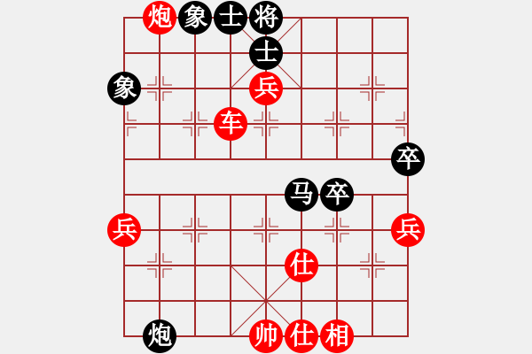 象棋棋譜圖片：談定[2751055171] -VS- 金蛇狼君[2363019048] - 步數(shù)：70 