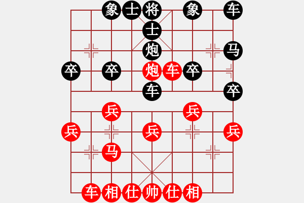 象棋棋譜圖片：人機對戰(zhàn) 2024-6-1 2:7 - 步數(shù)：30 