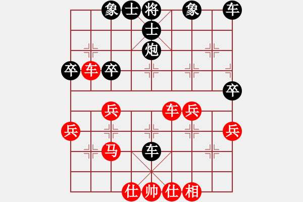 象棋棋譜圖片：人機對戰(zhàn) 2024-6-1 2:7 - 步數(shù)：40 