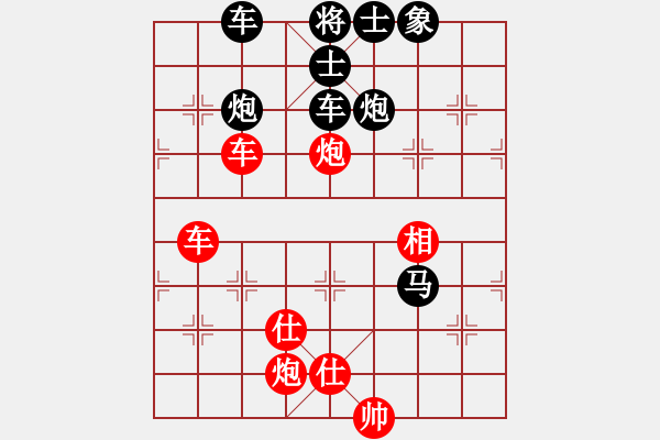 象棋棋譜圖片：隔斷紅塵(9星)-負(fù)-mlonkibj(9星) - 步數(shù)：130 