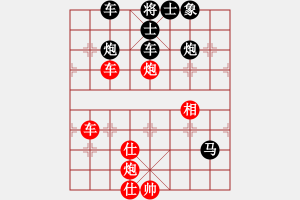 象棋棋譜圖片：隔斷紅塵(9星)-負(fù)-mlonkibj(9星) - 步數(shù)：140 