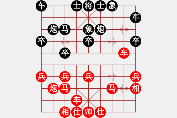 象棋棋譜圖片：人機對戰(zhàn) 2024-11-8 10:55 - 步數(shù)：20 