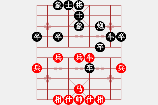 象棋棋譜圖片：吳大俠(8段)-和-力大無(wú)窮也(9段) - 步數(shù)：40 