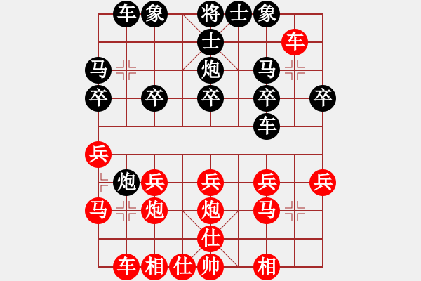 象棋棋譜圖片：好人有好報[1178945404] -VS- 嘴角揚揚[50129759] - 步數(shù)：20 