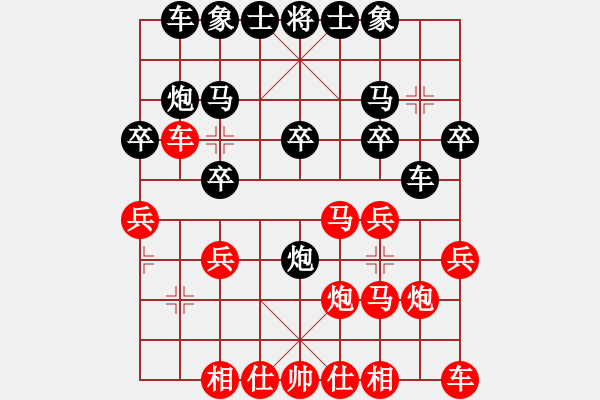 象棋棋譜圖片：天龍鬼腳七(5段)-勝-龍神戰(zhàn)旗(9段) - 步數(shù)：20 