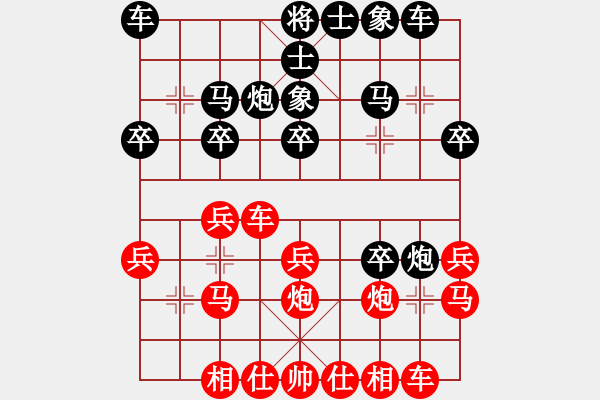 象棋棋谱图片：山西 梁辉远 和 广东 梁运龙 - 步数：20 