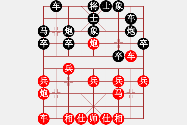 象棋棋譜圖片：嘴角揚(yáng)揚(yáng)[50129759] -VS- 昭夕〃[526711699] - 步數(shù)：20 