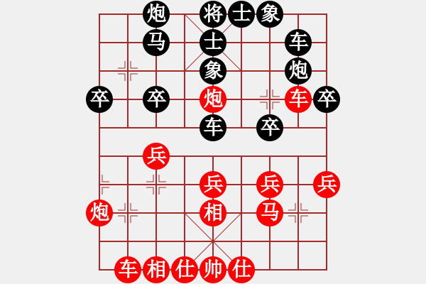 象棋棋譜圖片：嘴角揚(yáng)揚(yáng)[50129759] -VS- 昭夕〃[526711699] - 步數(shù)：30 