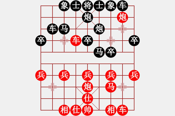 象棋棋譜圖片：何斌（讓馬負(fù)）彭昌明140119弈于小飛家1 - 步數(shù)：20 