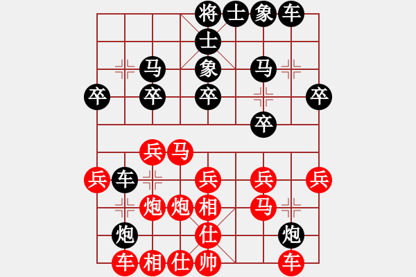 象棋棋譜圖片：純人上華山(9星)-負-王山寧傳奇(2星) - 步數(shù)：20 