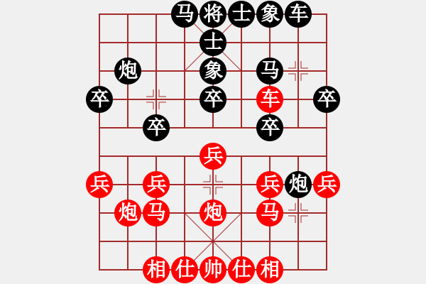 象棋棋谱图片：杨辉 先和 徐崇峰 - 步数：20 