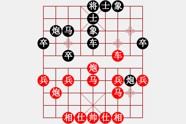 象棋棋谱图片：杨辉 先和 徐崇峰 - 步数：30 