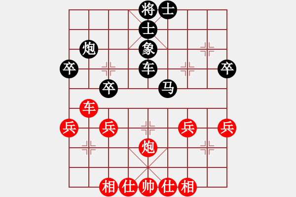 象棋棋谱图片：杨辉 先和 徐崇峰 - 步数：40 